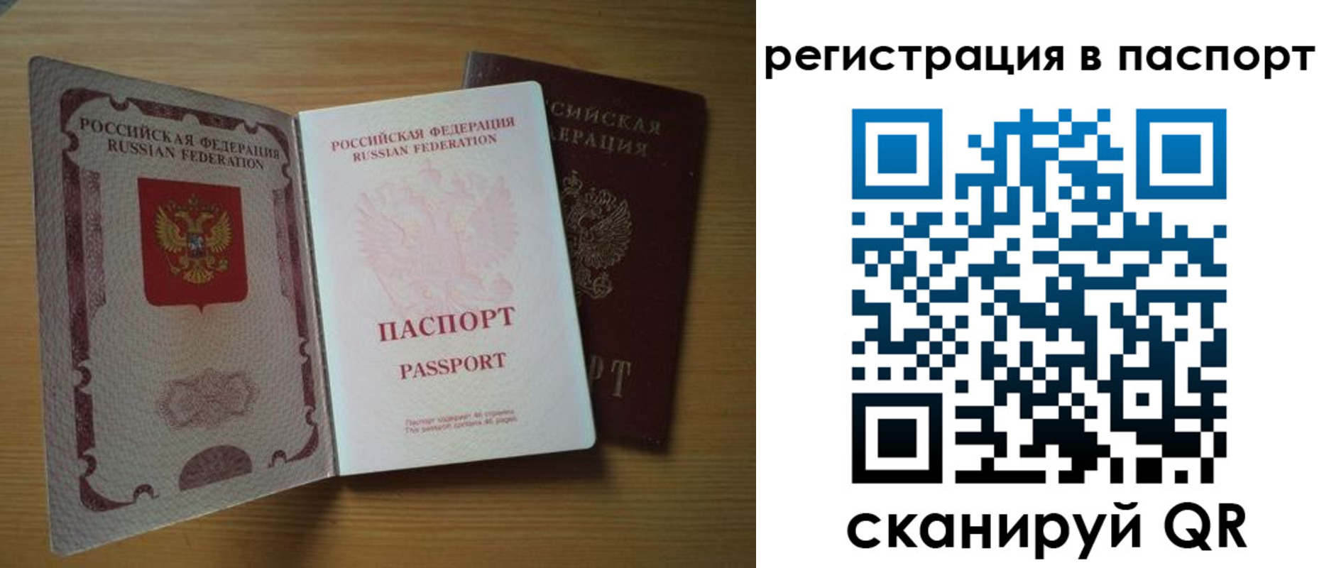 прописка 2025 в Нарьян-Маре