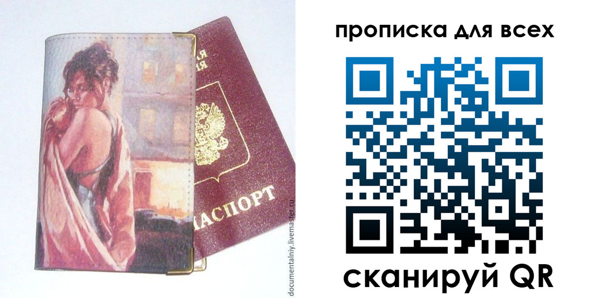 временная регистрация собственник в Нарьян-Маре