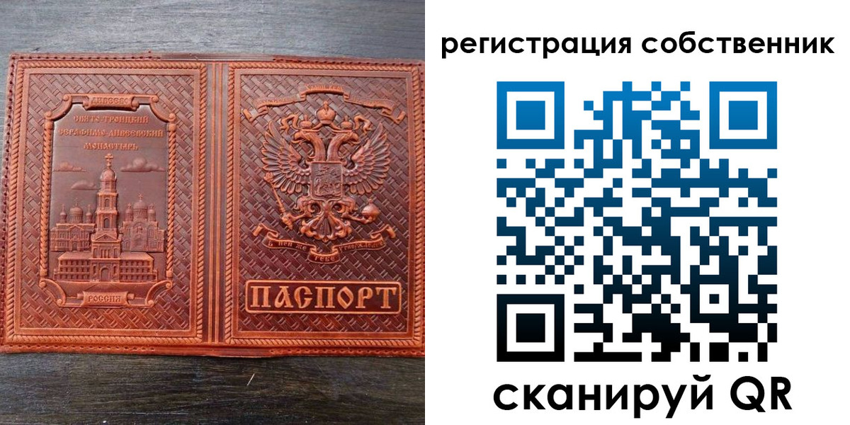 временная регистрация гарантия в Нарьян-Маре