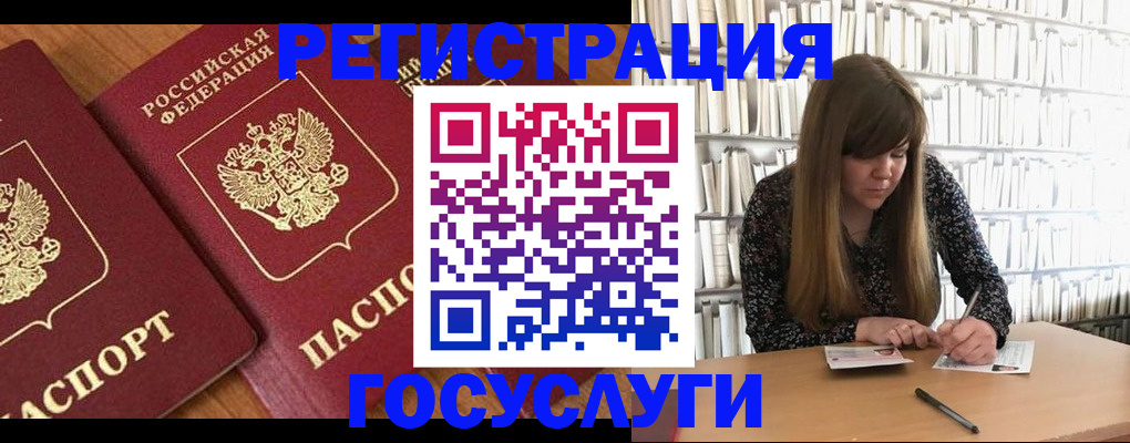 прописка законно в Нарьян-Маре