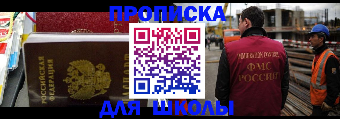 временная регистрация недорого в Нарьян-Маре