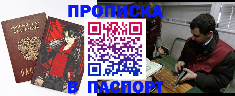 временная регистрация в квартире в Нарьян-Маре