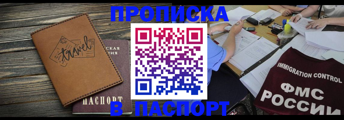 регистрация в Нарьян-Маре