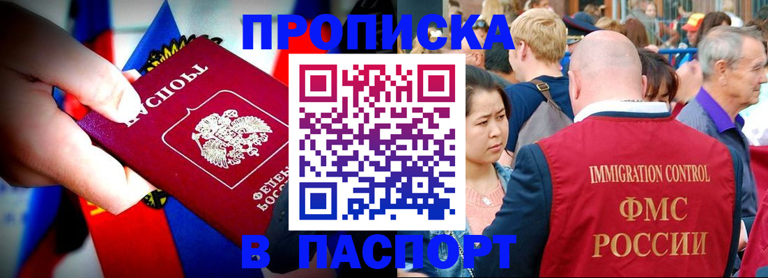 временная регистрация в Нарьян-Маре