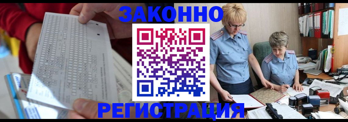 прописка ребенка в Нарьян-Маре